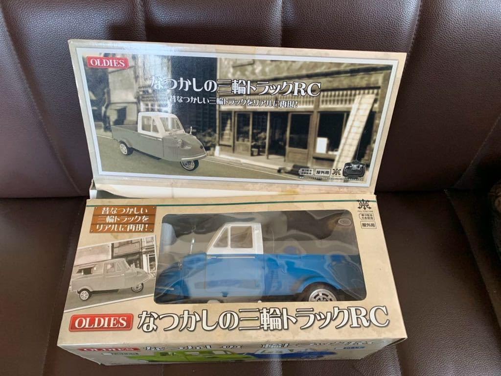Amazon.co.jp: 品 なつかしの三輪トラック RC ブルー（ 旧車 30年代 3
